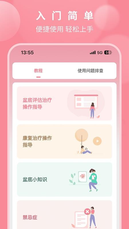 邦妮康复(2)