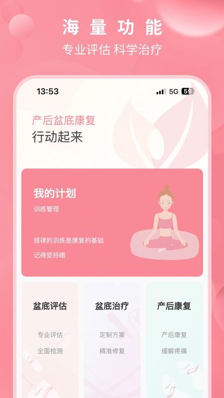 邦妮康复(3)