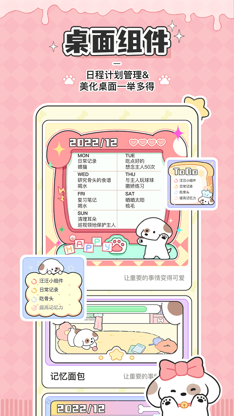 米卡日常手机版(1)