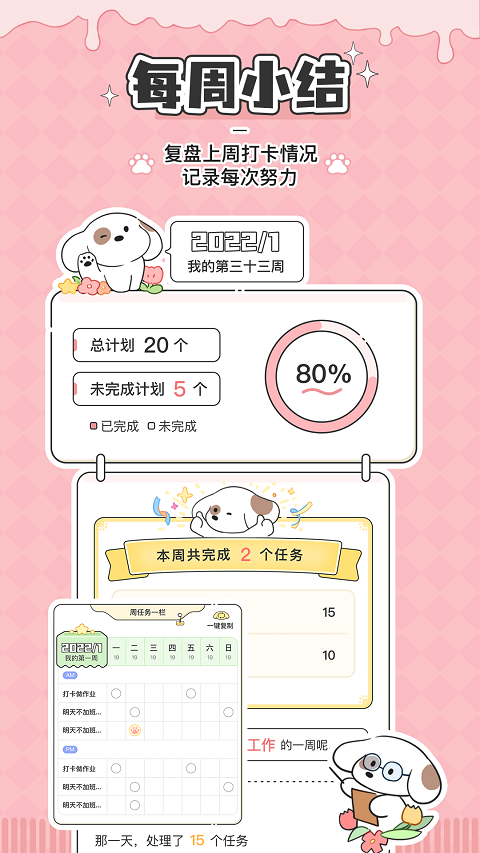 米卡日常手机版(4)