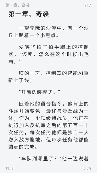旷野书屋纯净版(2)