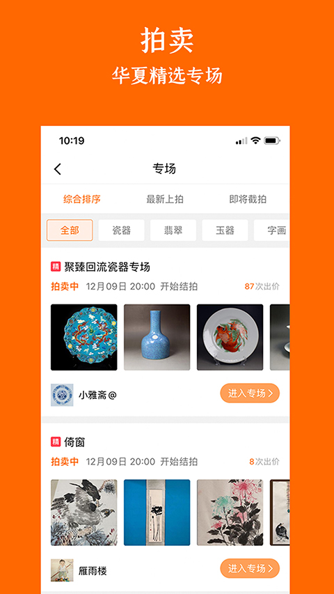 华夏收藏(5)