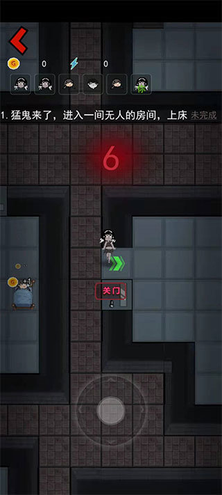 猛鬼宿舍无限金币(4)