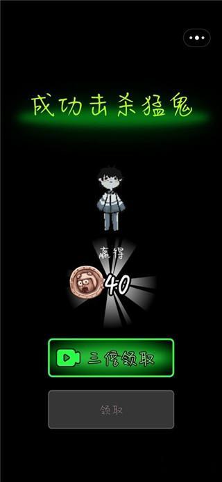 猛鬼宿舍无限金币(2)