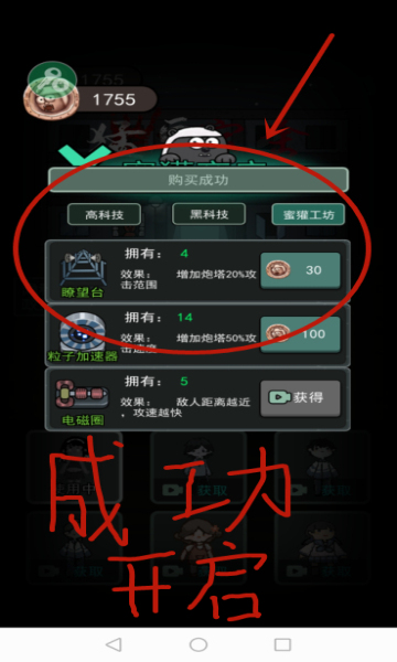 猛鬼宿舍内置菜单版(4)