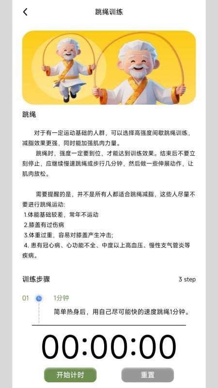 淮恒原养生专家(4)