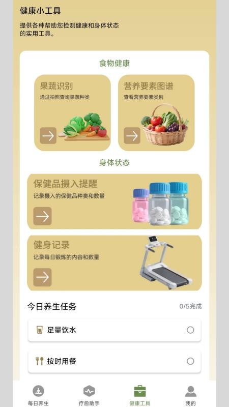 淮恒原养生专家(2)