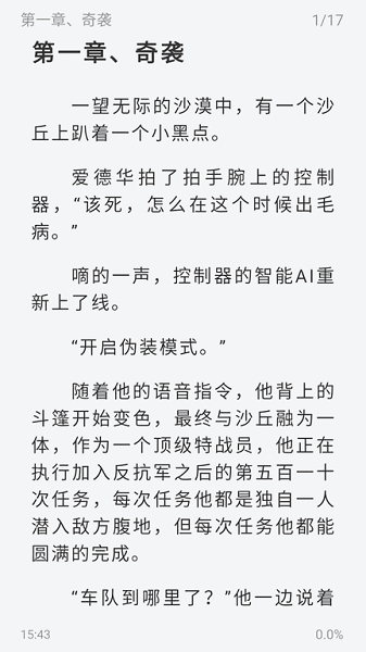 旷野书屋最新版(2)