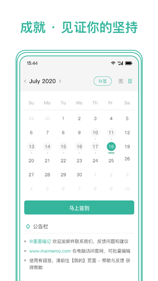 墨墨记忆卡免费版(5)