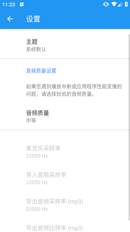 特效变音魔术师4.1.2(3)