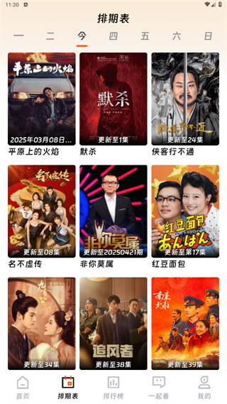 闪映影视解锁版(4)