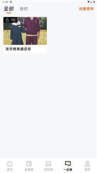 闪映影视解锁版(1)