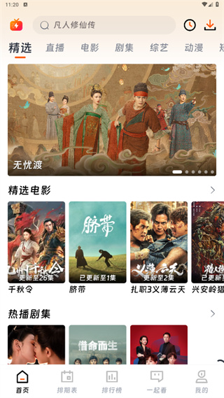 闪映影视解锁版(2)