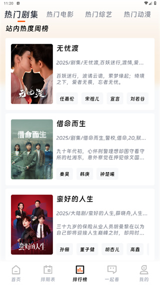 闪映影视解锁版(3)