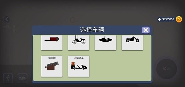 火柴人墜落無限金幣版(3)