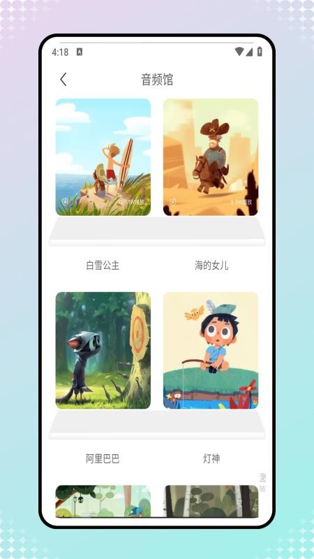 拼音发音点读课本(1)