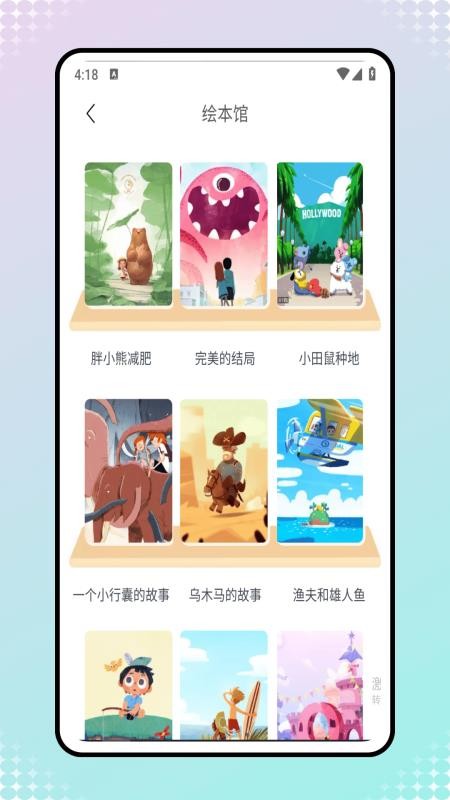 拼音发音点读课本(4)