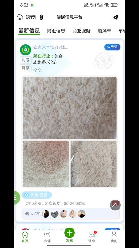 爱英德(2)