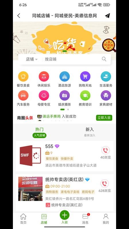 爱英德(1)