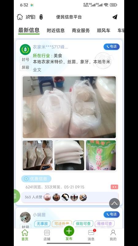 爱英德(3)