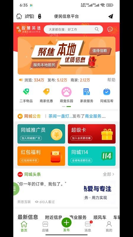 爱英德(4)
