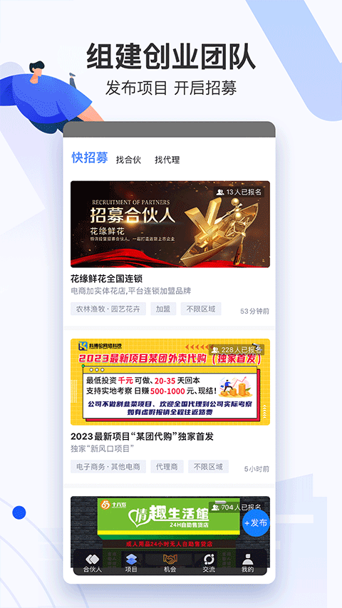 愛合伙手機版(1)