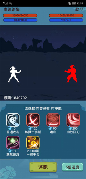 武侠人生模拟器内置修改版(1)