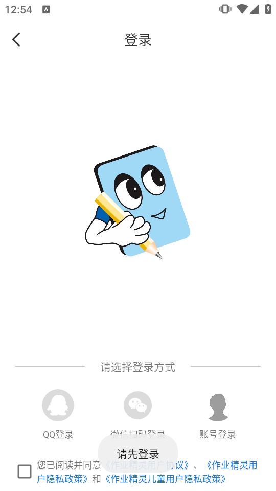 作业精灵网页版(3)