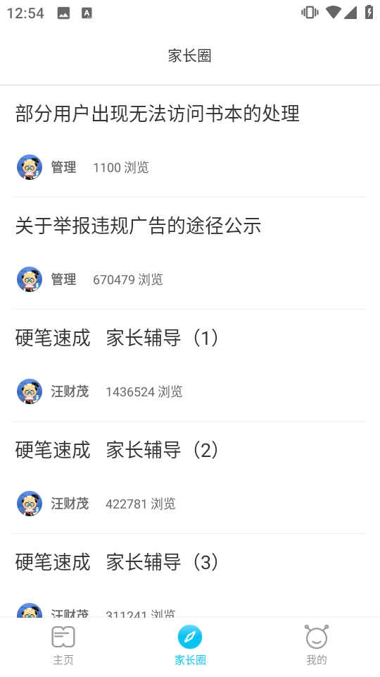 作业精灵网页版(1)