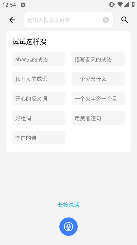 作业精灵网页版(2)