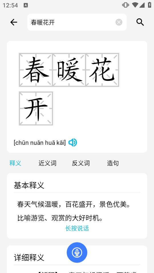 作业精灵网页版(4)