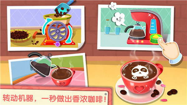 奇妙咖啡餐厅(1)