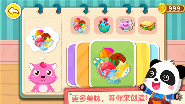 奇妙咖啡餐厅(4)