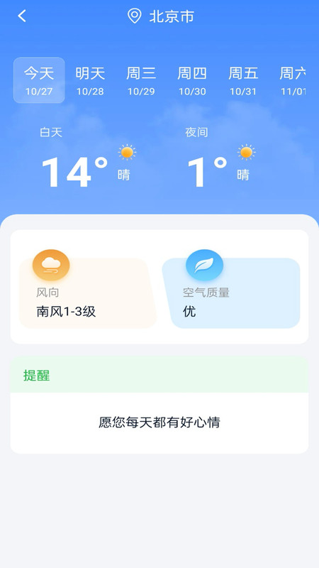 墨点天气(3)