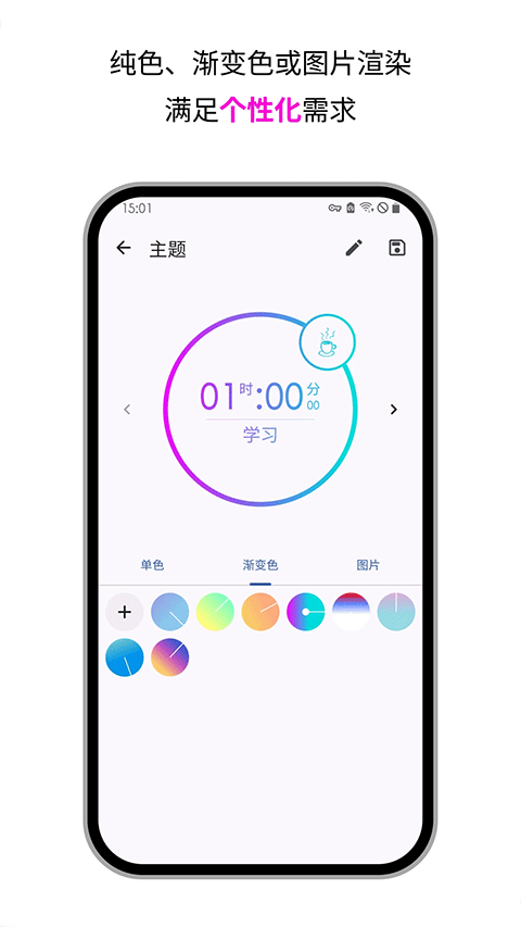 精简计时器(2)