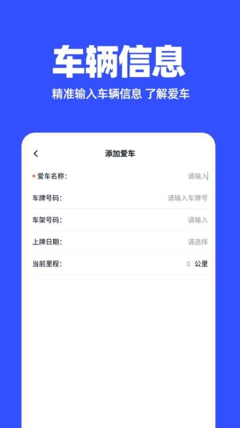 汽修保險記錄(3)