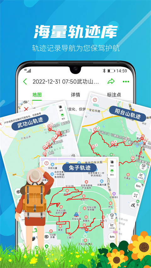 两步路户外助手最新版本(3)