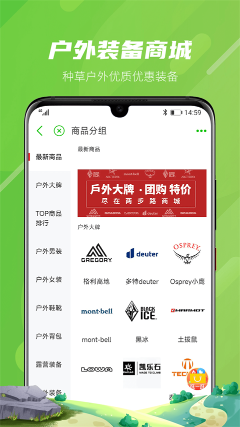两步路户外助手最新版本(5)