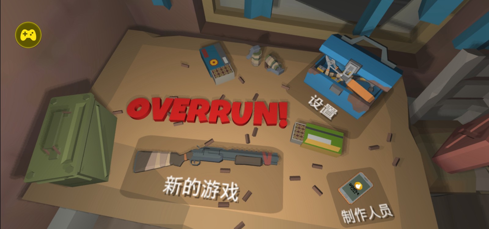 僵尸惊魂夜内置菜单(3)