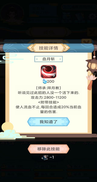 武侠人生模拟器最新版(1)