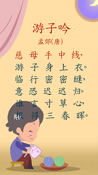 宝宝唐诗三百首早教(3)