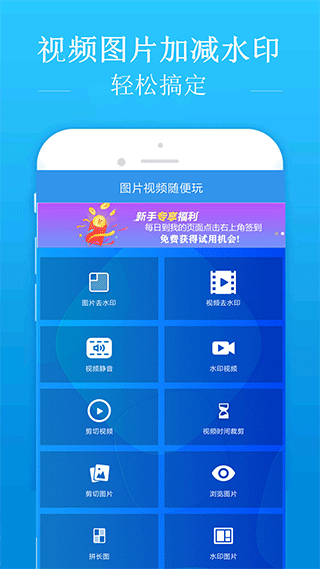 去水印吧vip官方版(3)