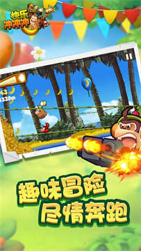 快乐冲冲冲3D(3)
