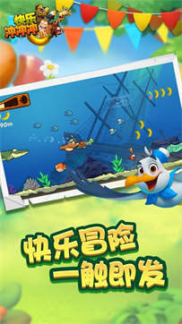 快乐冲冲冲3D(1)