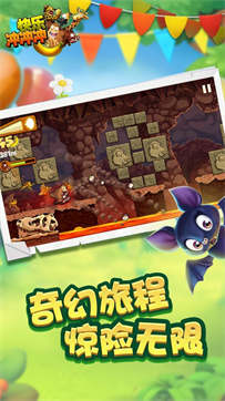 快乐冲冲冲3D(2)