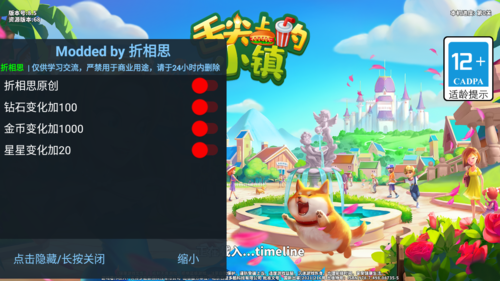 舌尖上的小镇无限金币钻石版(3)