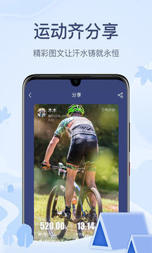 两步路户外助手6.6.1(2)