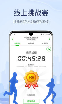 两步路户外助手6.6.1(4)