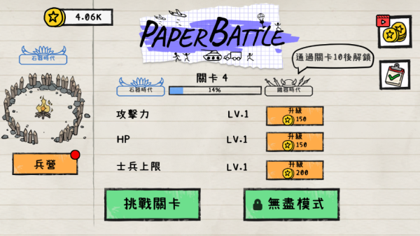 火柴人纸上战争最新版(1)