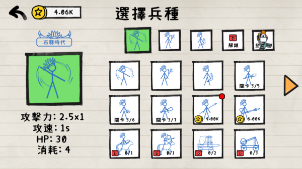 火柴人纸上战争最新版(4)